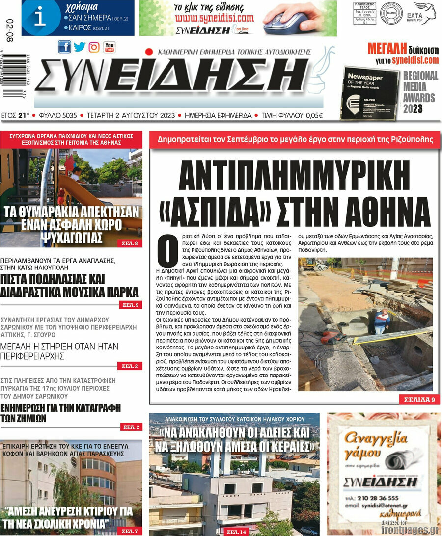 Συνείδηση