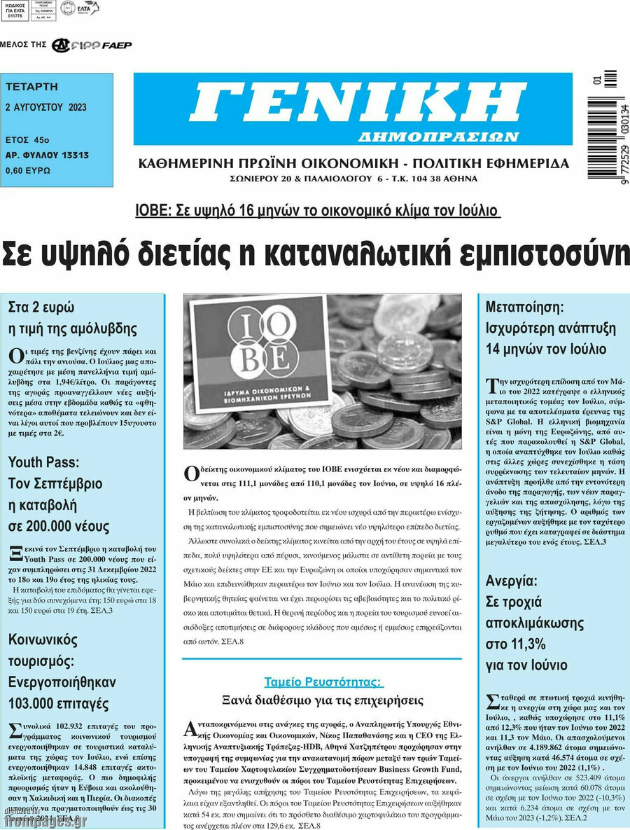 Γενική Δημοπρασιών