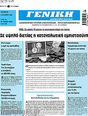 /Γενική Δημοπρασιών