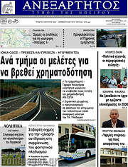 /Ανεξάρτητος