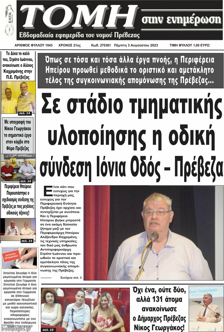 Τομή
