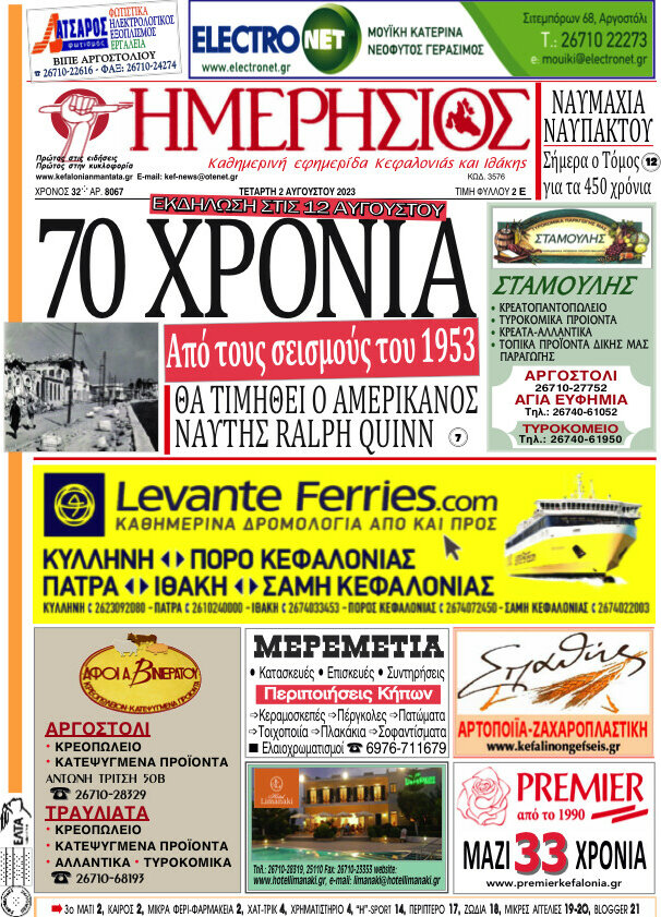 Ημερήσιος