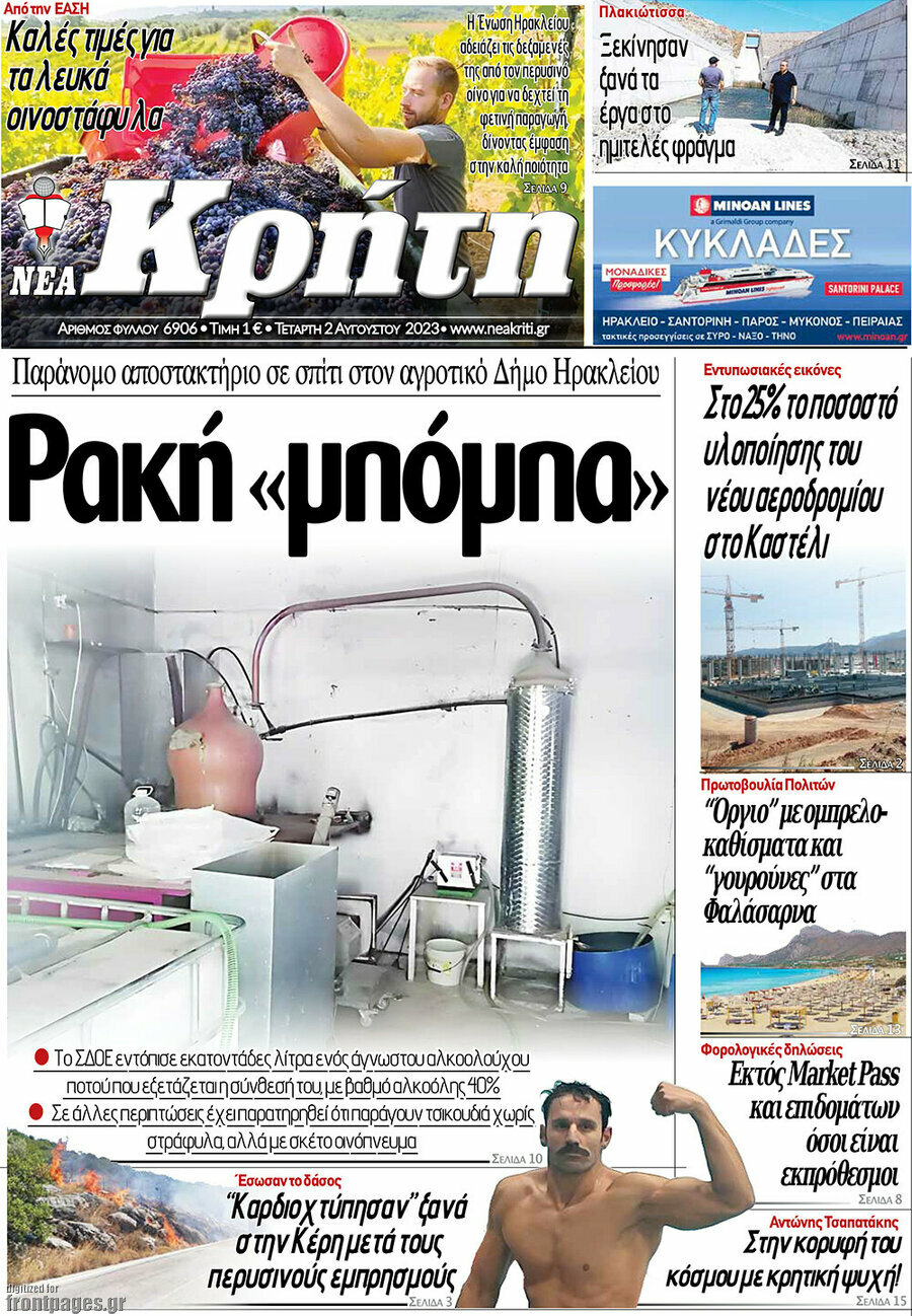 Νέα Κρήτη