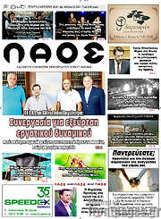 /Λαός