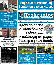 /Πτολεμαίος