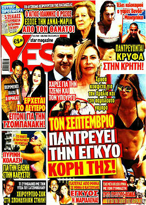 Περιοδικό Yes