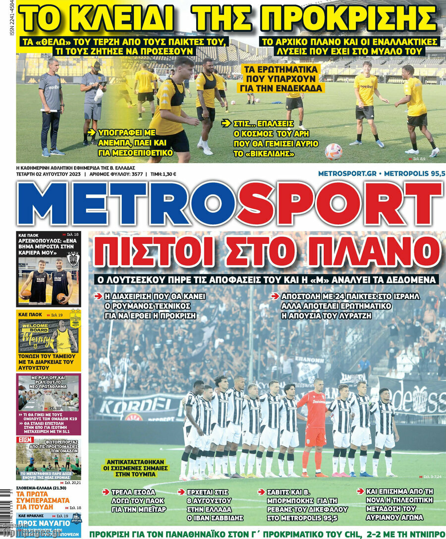 MetroSport