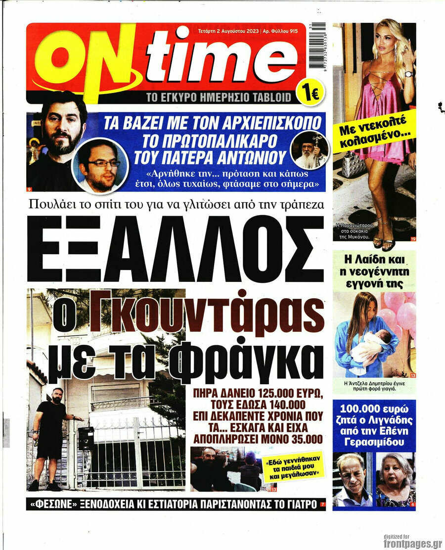 ON time