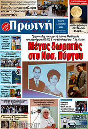 /Πρωινή Ηλείας