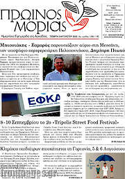 /Πρωινός Μοριάς