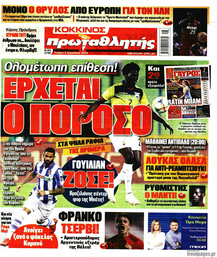 Πρωταθλητής