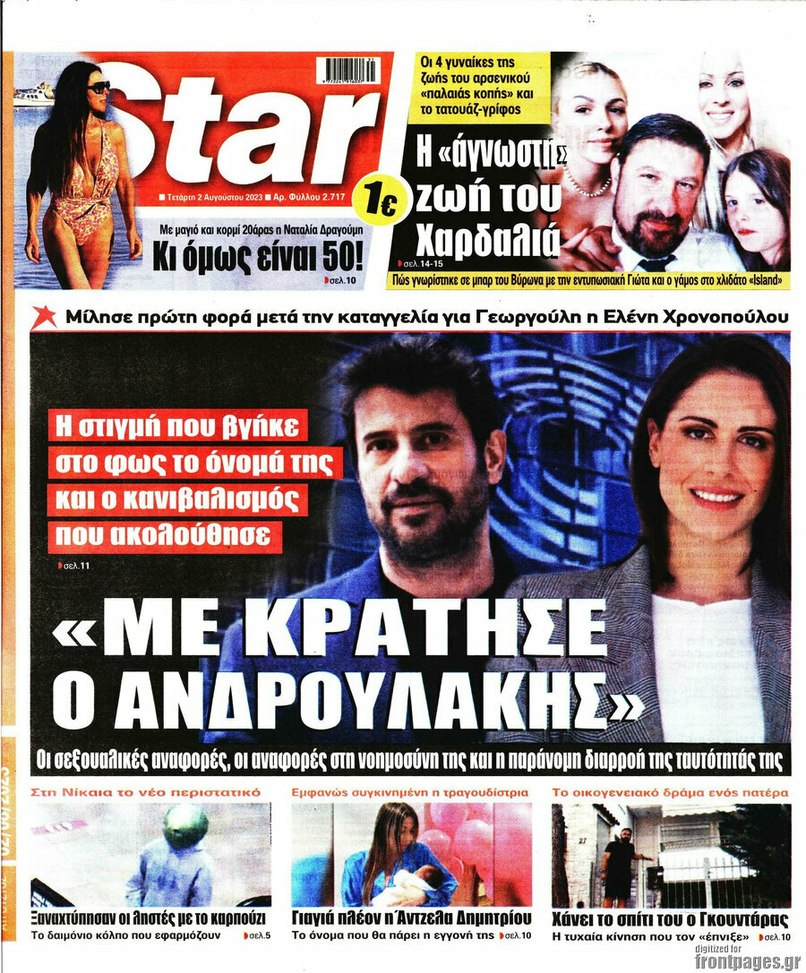 Star press