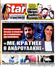 /Star press