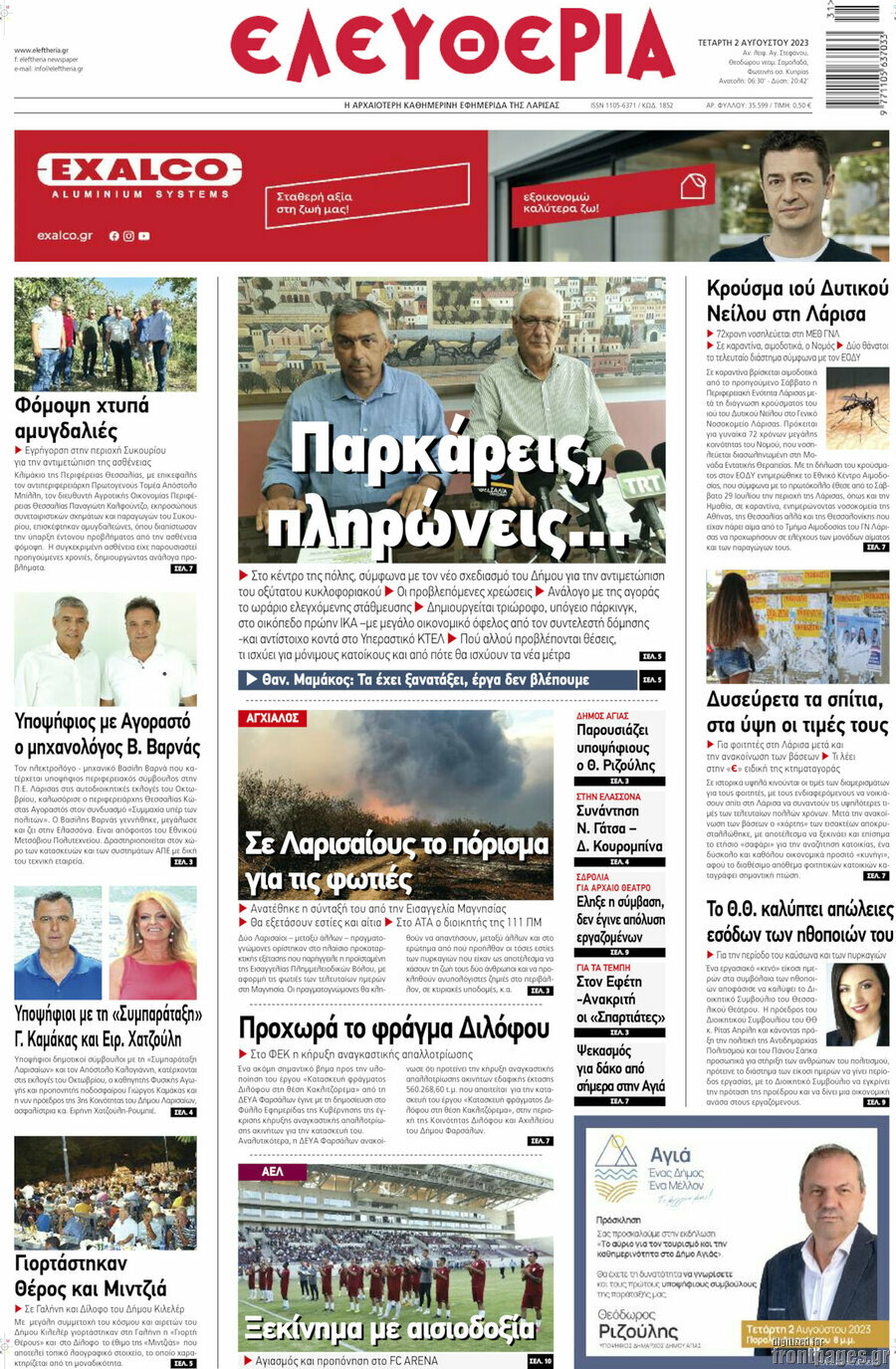 Ελευθερία