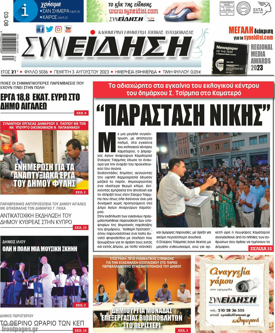 Συνείδηση