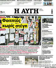 /Αυγή