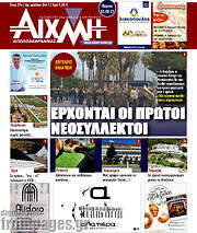 /Αιχμή