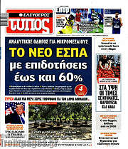 /Ελεύθερος Τύπος