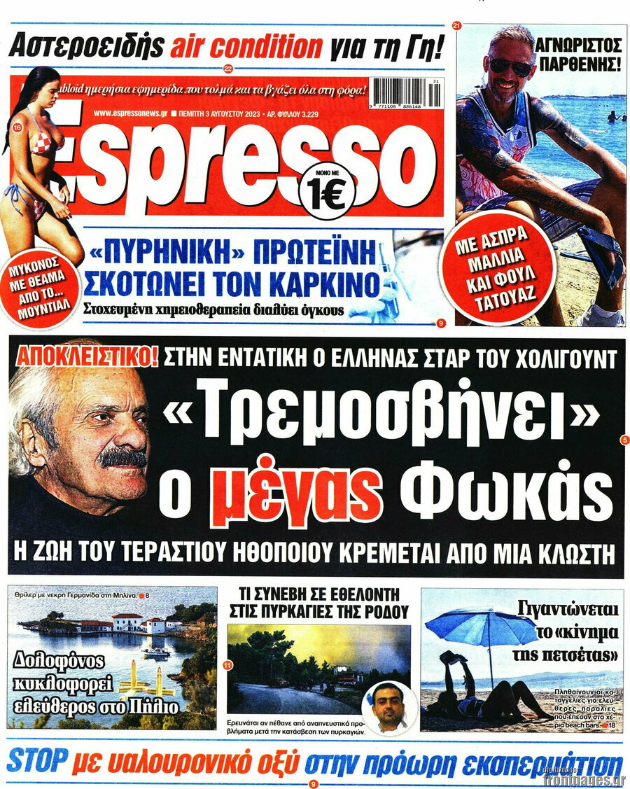 Espresso