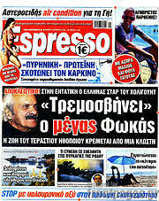 /Espresso