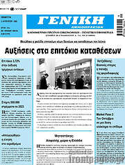 /Γενική Δημοπρασιών