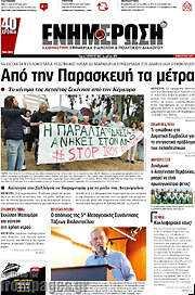 /Ενημέρωση