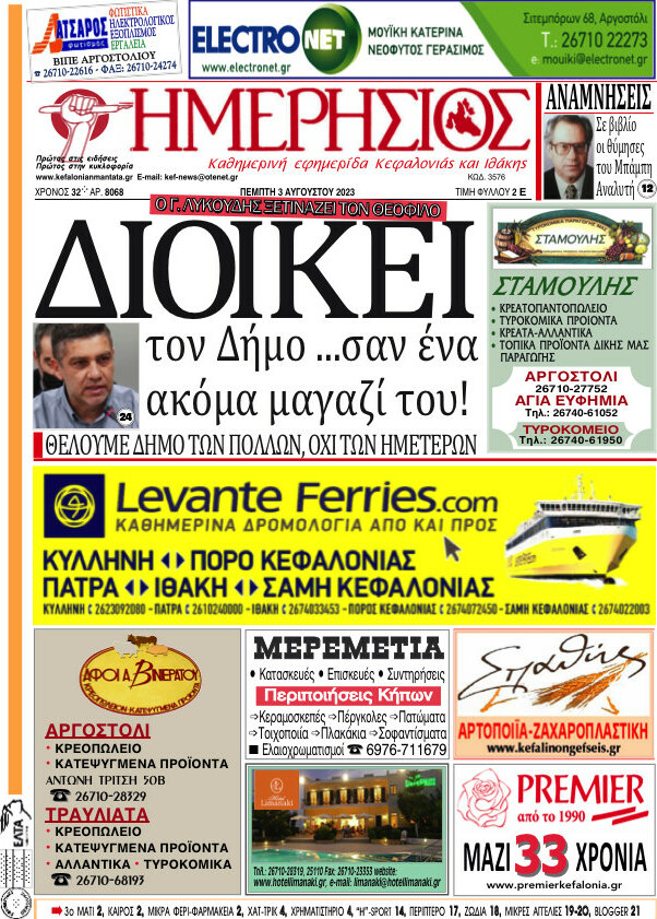 Ημερήσιος