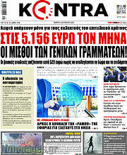 /Kontra News