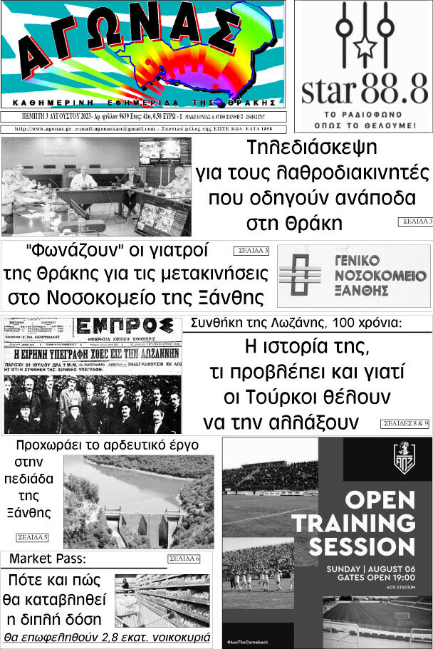 Αγώνας