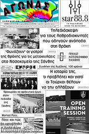 /Αγώνας