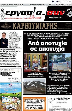 Πρωτοσέλιδο Εργασία... συν