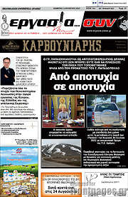 /Εργασία... συν
