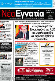 /Νέα Εγνατία