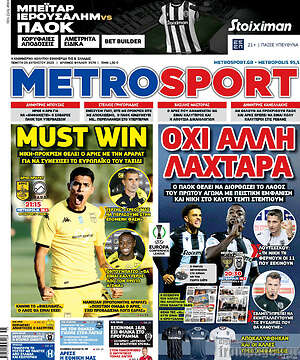 Πρωτοσέλιδο εφημερίδας MetroSport - protoselida