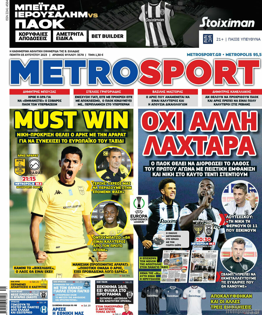 MetroSport