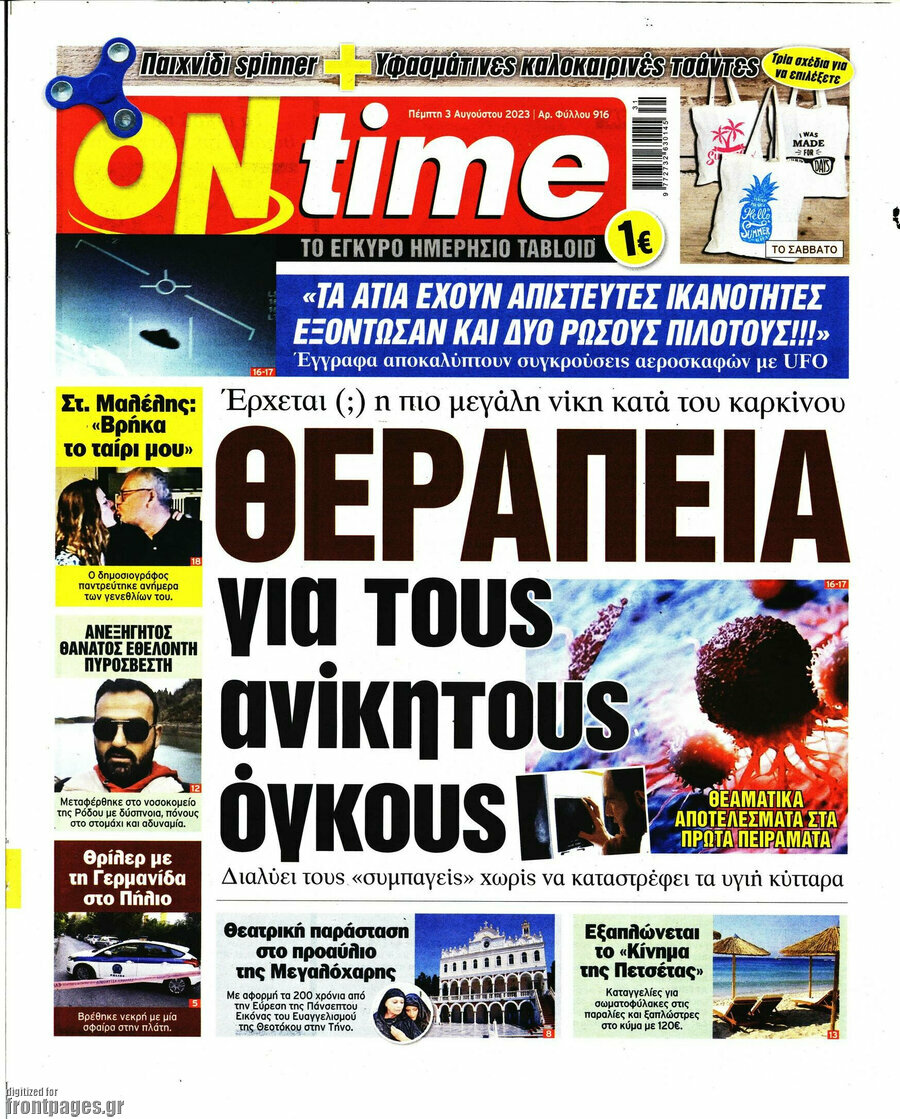 ON time