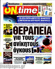 /ON time