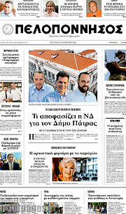 /Πελοπόννησος