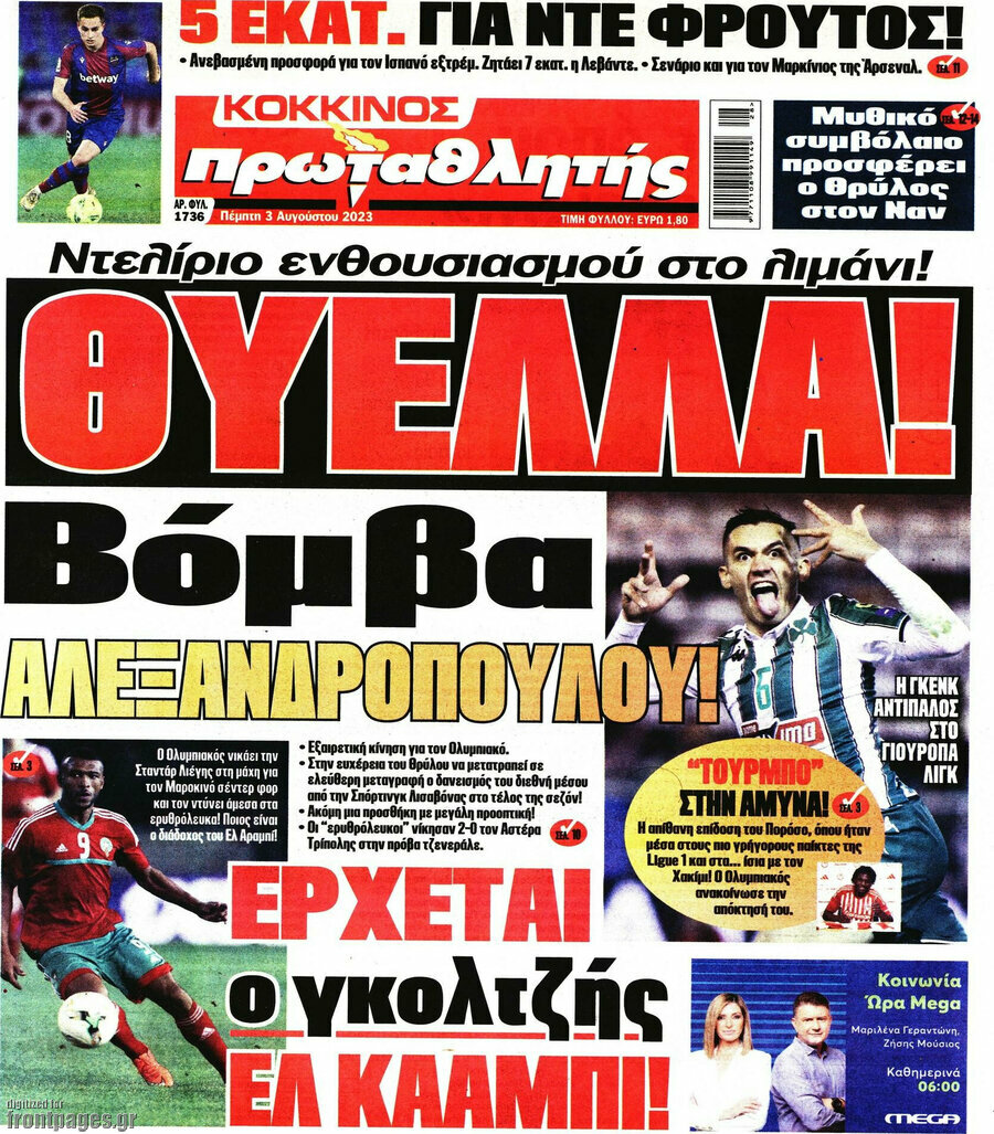 Πρωταθλητής