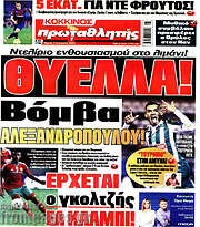 /Πρωταθλητής