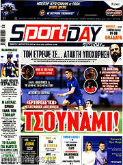 /Sport Day
