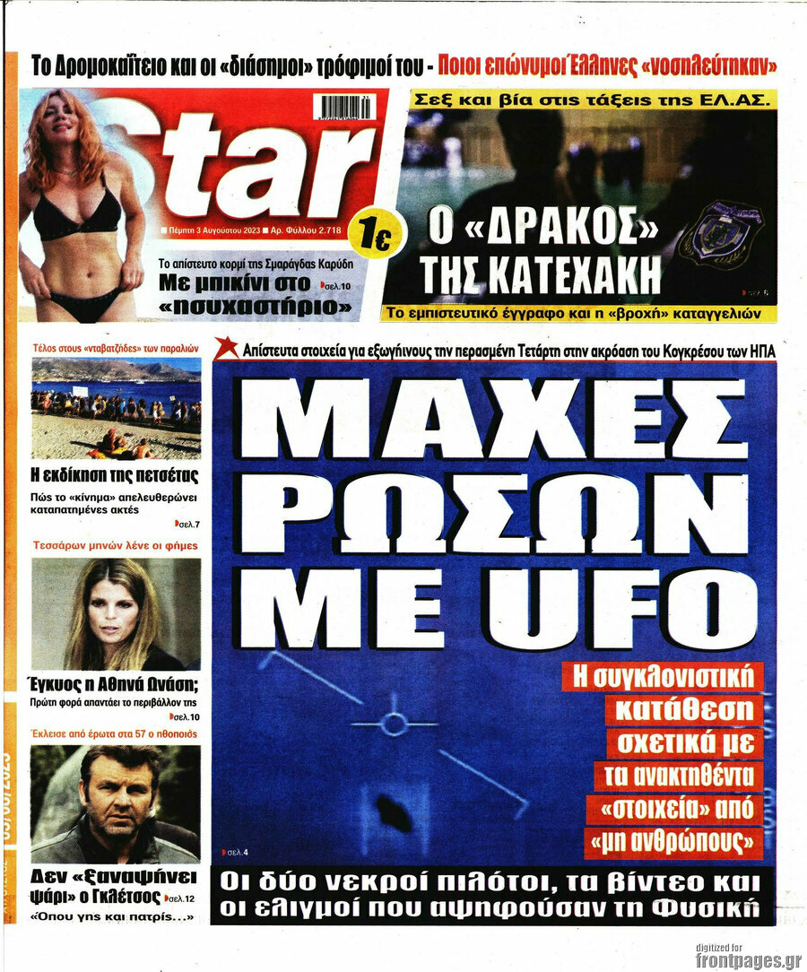 Star press