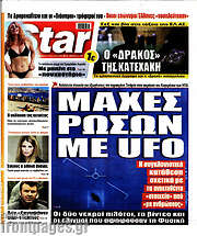 /Star press