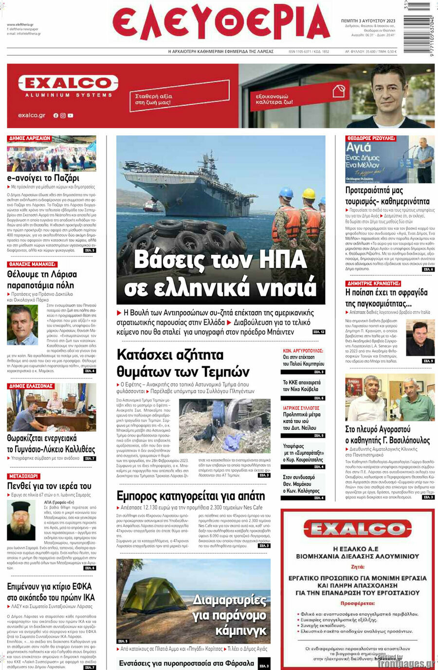 Ελευθερία