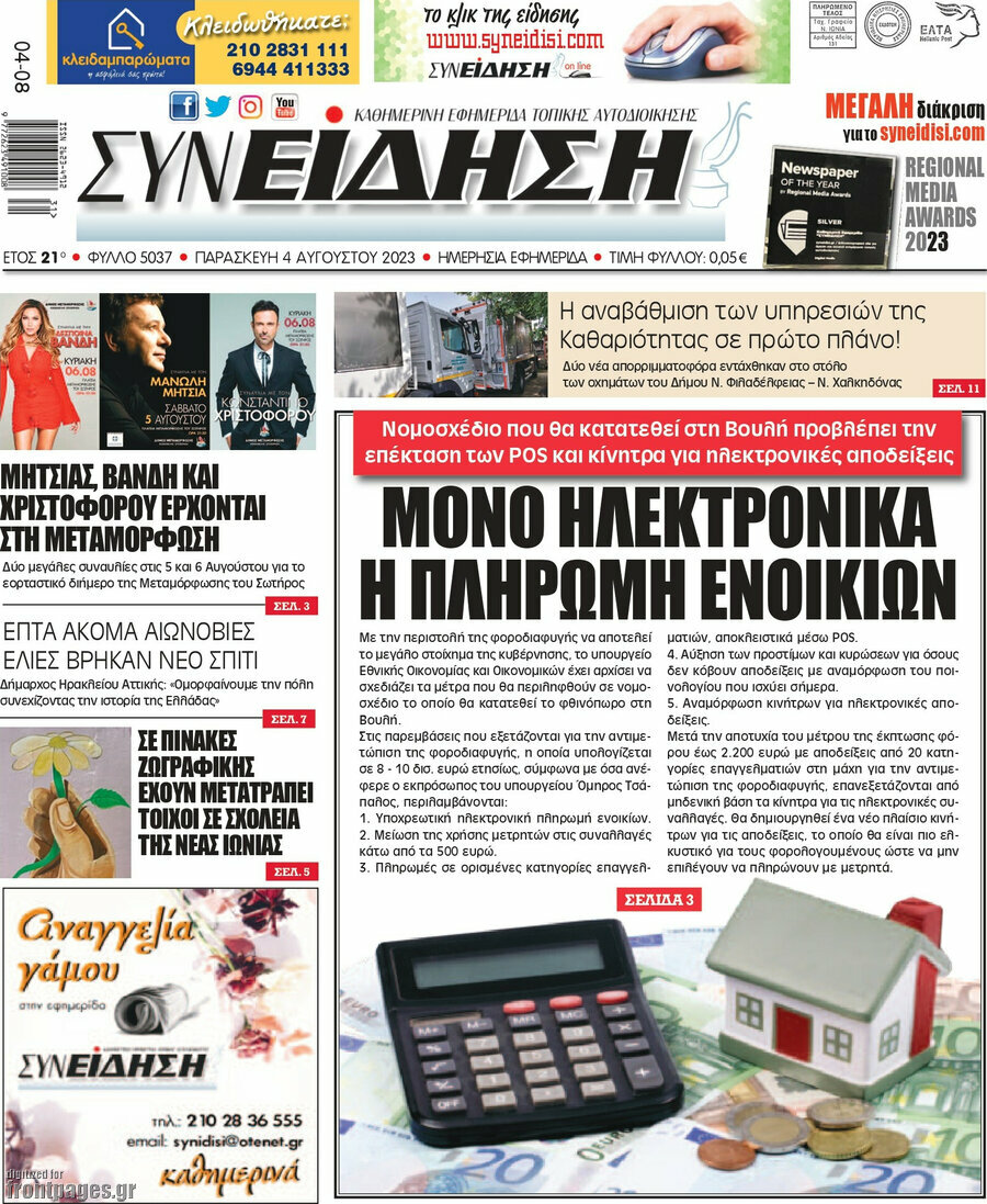 Συνείδηση