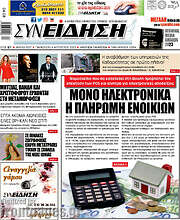 /Συνείδηση