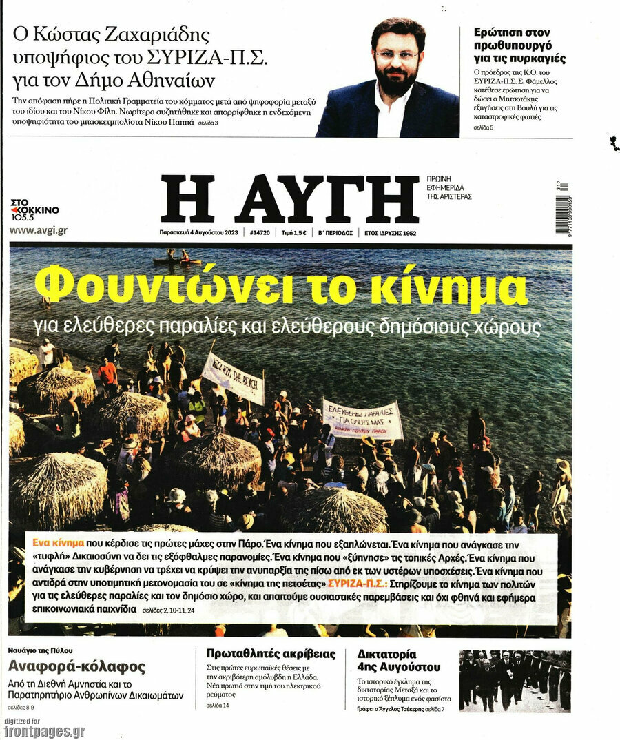 Αυγή