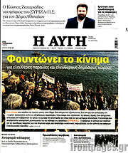 /Αυγή