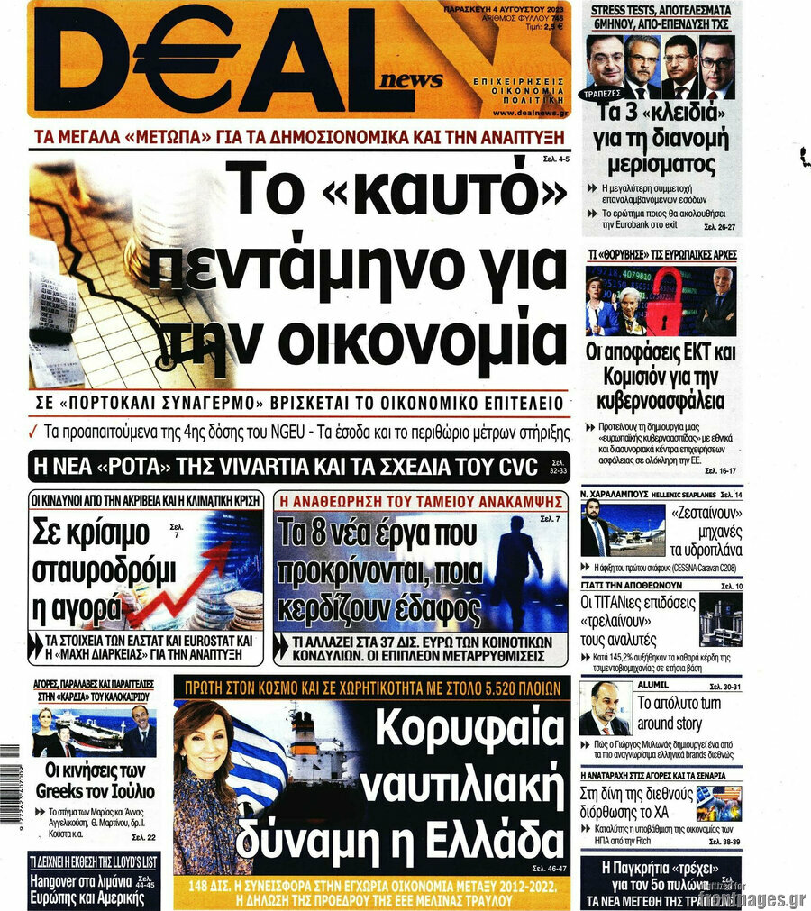 Deal News