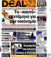 /Deal News